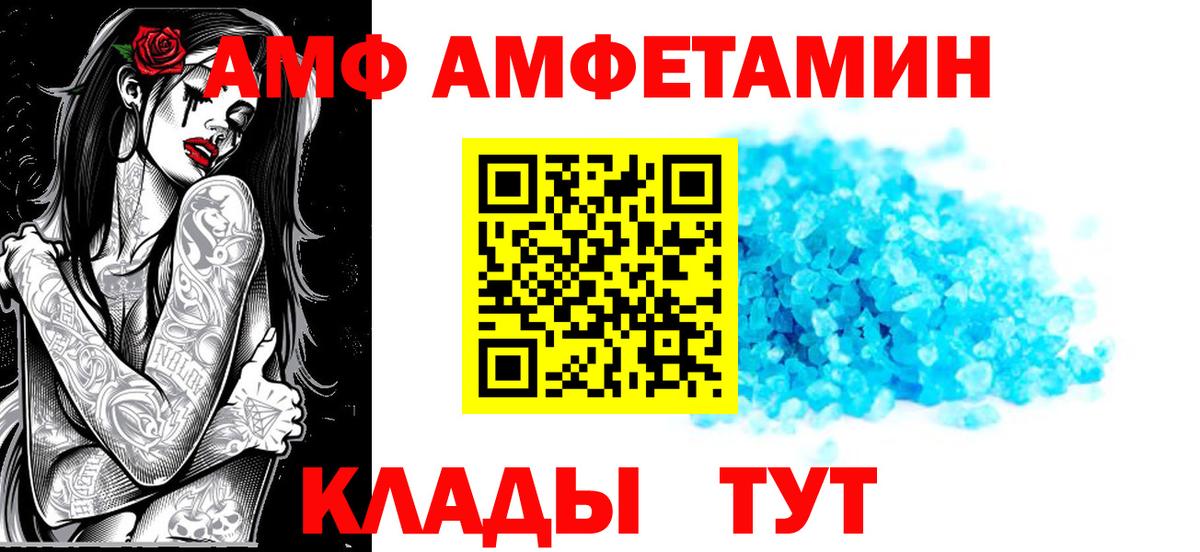 АМФЕТАМИН  Вход с VPN  Новоуральск  Amphetamine Premium 