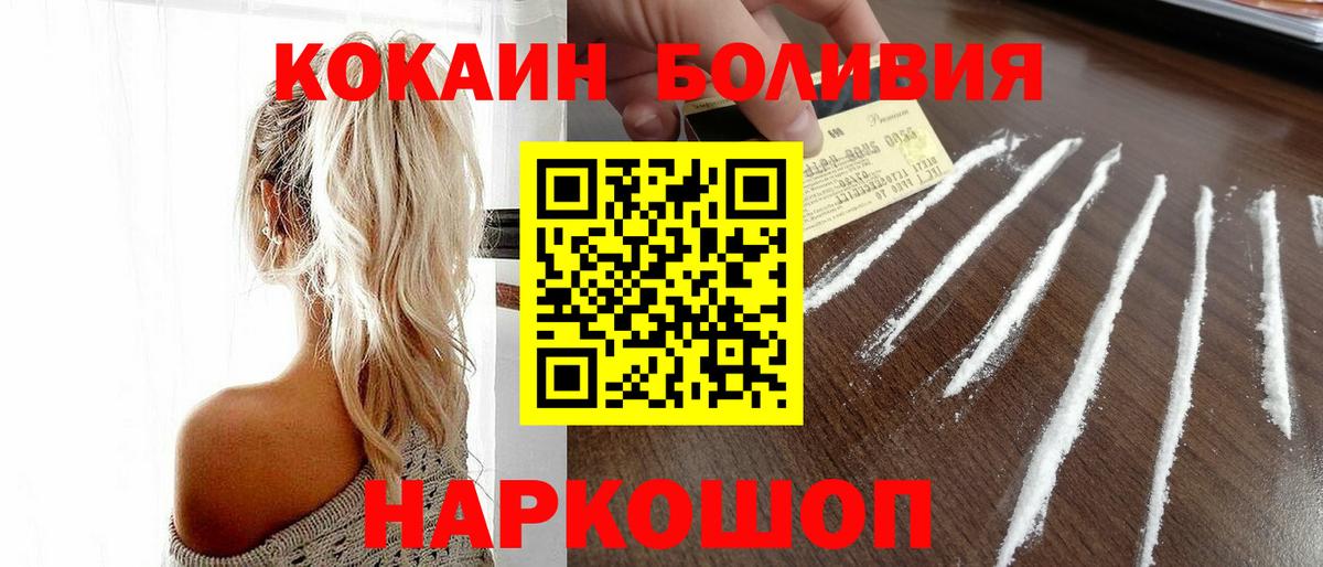 COCAIN Эквадор  Вход с VPN  COCAIN Columbia  Новоуральск 