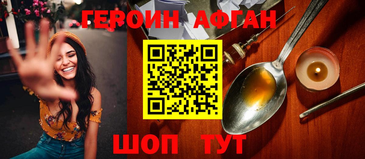 Новоуральск  Героин Heroin  Вход с VPN 