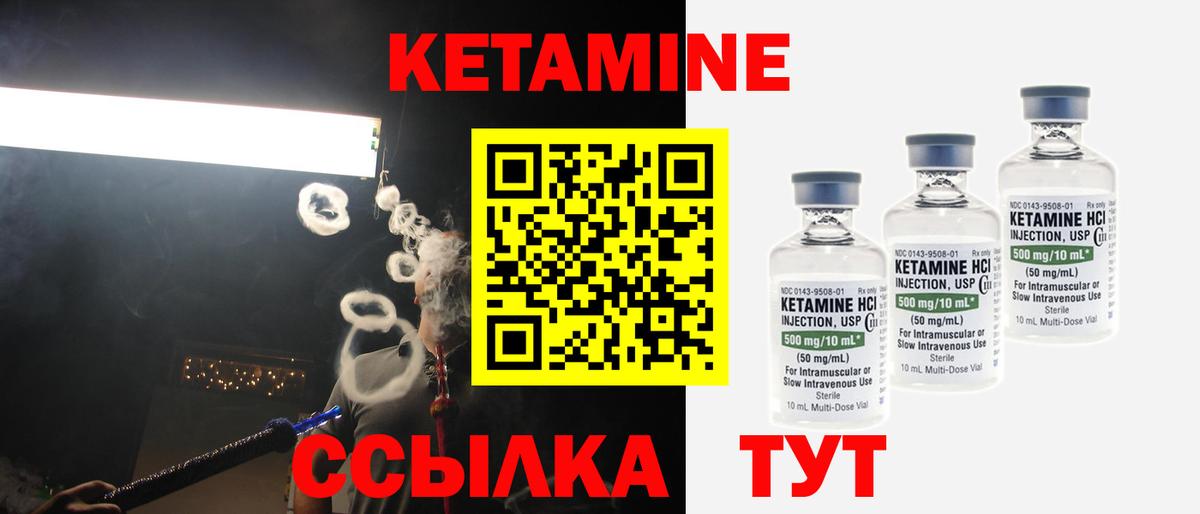 Кетамин ketamine  Вход с VPN  Кетамин VHQ  Новоуральск 