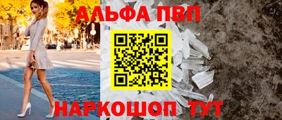 альфа пвп VHQ Среднеуральск