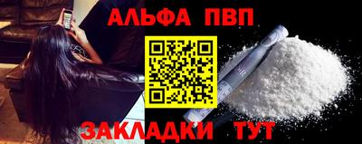 альфа пвп VHQ Среднеуральск