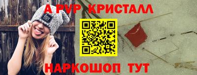 ALPHA PVP Сланцы
