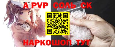 мяу мяу кристалл Славянск-на-Кубани
