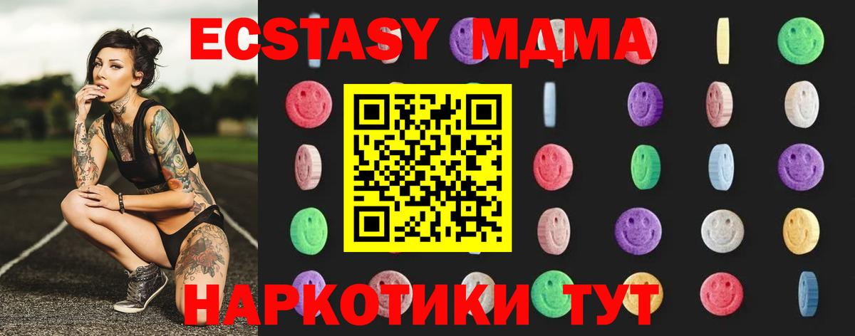 MDMA молли Новоуральск