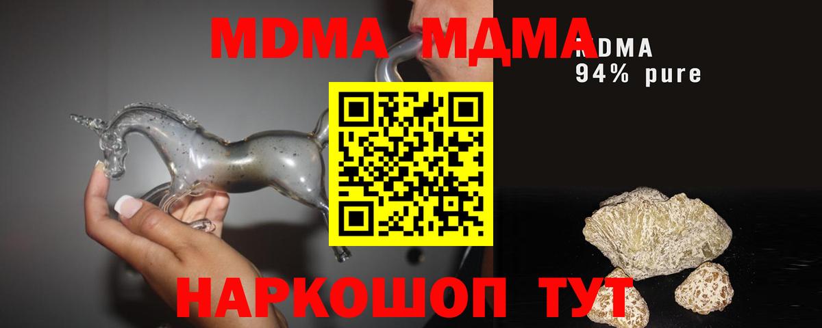 Новоуральск  MDMA VHQ  Вход с VPN 