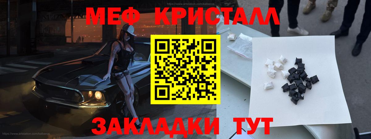Меф Новоуральск