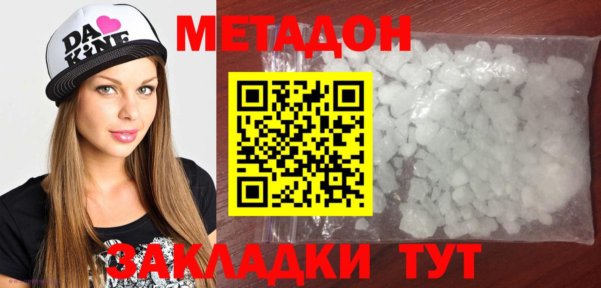МЕТАДОН мёд Новоуральск