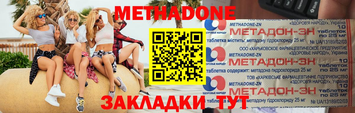 Метадон белоснежный  Вход с VPN  Метадон мёд  Новоуральск 
