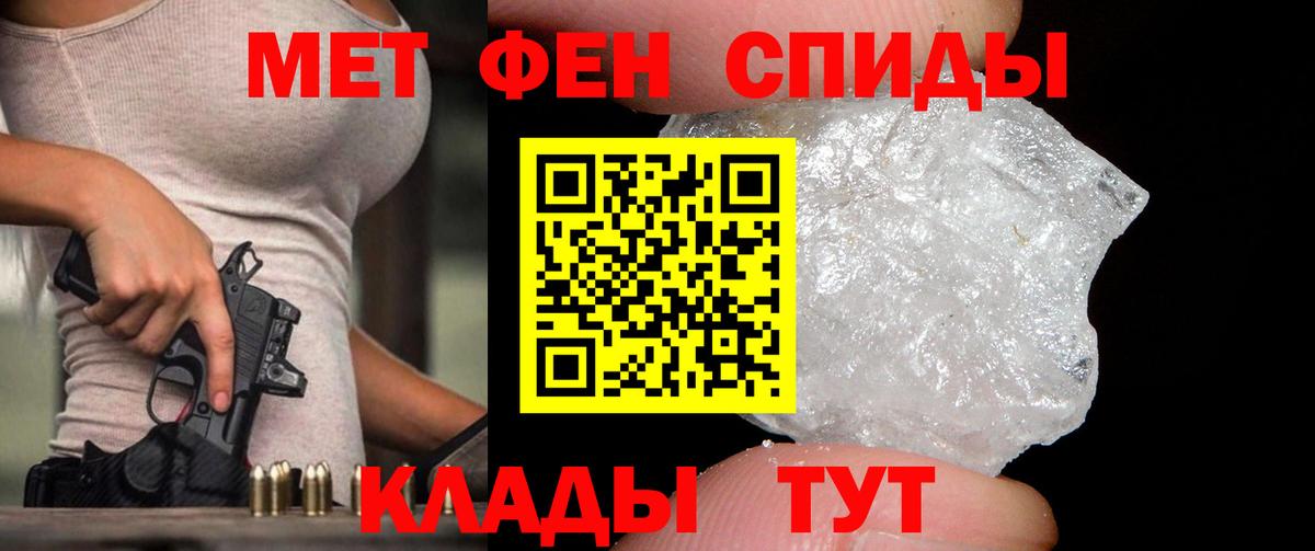 МЕТАМФЕТАМИН кристалл  МЕТАМФЕТАМИН кристалл  Новоуральск  Вход с VPN 