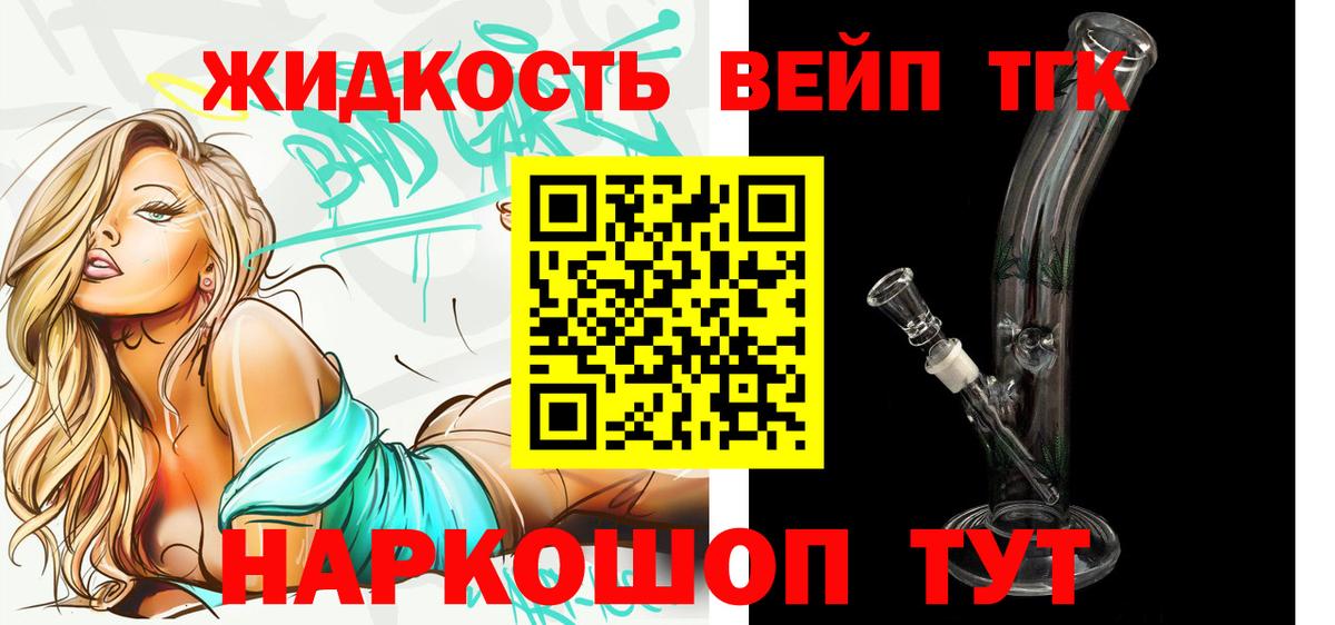 Дистиллят ТГК концентрат  Вход с VPN  Дистиллят ТГК Wax  Новоуральск 