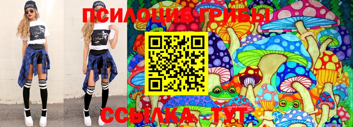 Галлюциногенные грибы мицелий Новоуральск