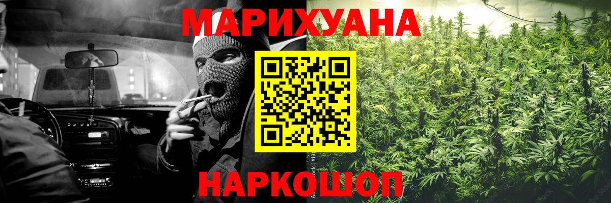 Бошки Шишки конопля Новоуральск