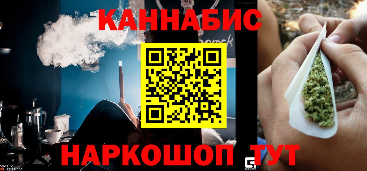 Новоуральск  Конопля Ganja  Бошки Шишки семена  Вход с VPN  Канабис индика 